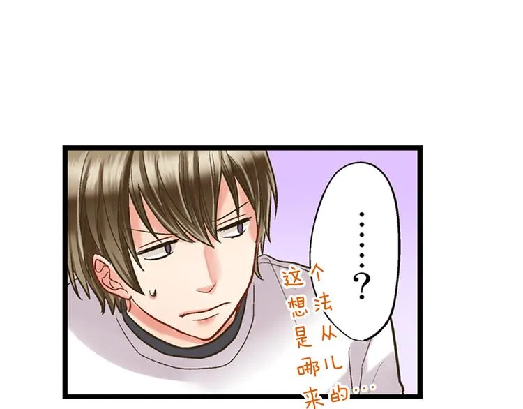 第6话 别做多余的事 第35页