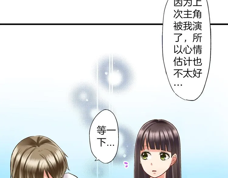 第6话 别做多余的事 第37页
