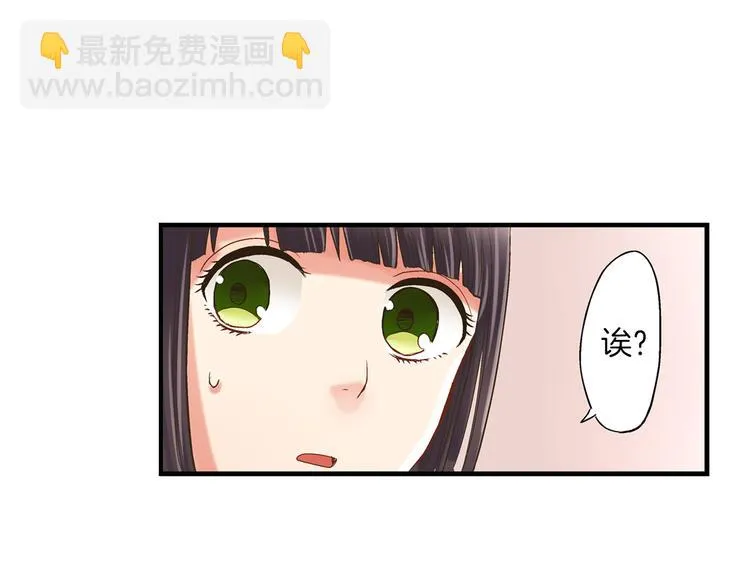 第6话 别做多余的事 第39页