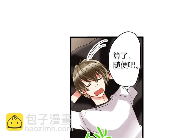 第6话 别做多余的事 第41页