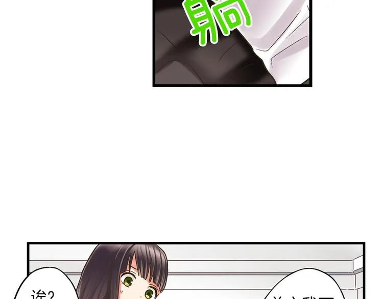 第6话 别做多余的事 第42页