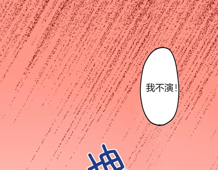 第6话 别做多余的事 第44页