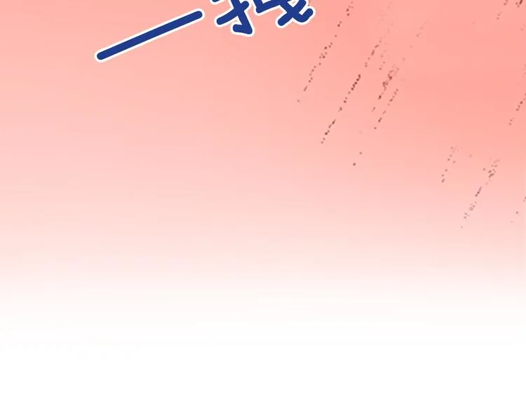 第6话 别做多余的事 第45页