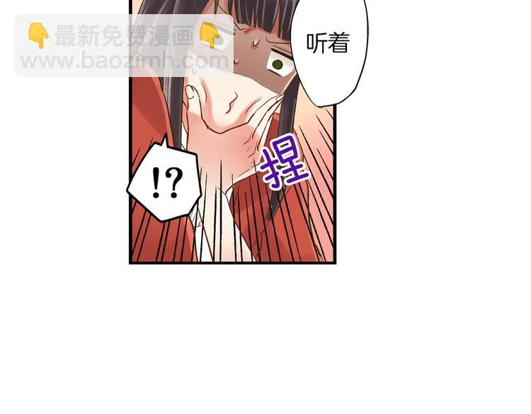 第6话 别做多余的事 第52页