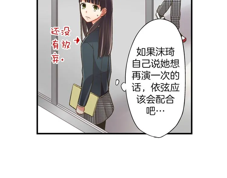 第6话 别做多余的事 第55页