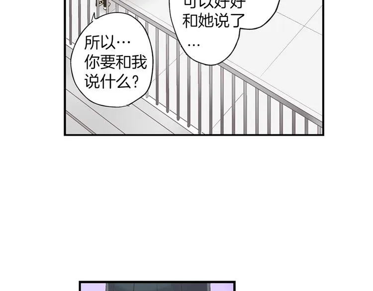 第6话 别做多余的事 第66页