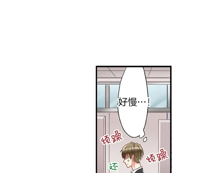 第6话 别做多余的事 第68页