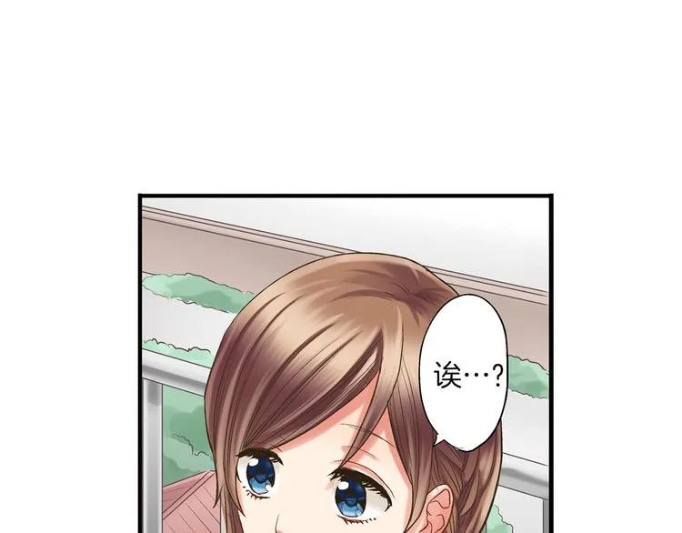 第6话 别做多余的事 第70页