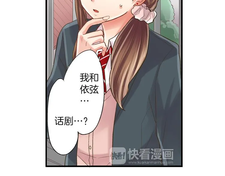 第6话 别做多余的事 第71页