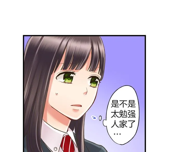 第6话 别做多余的事 第75页