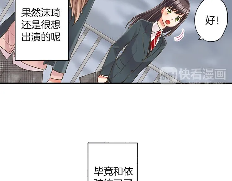 第6话 别做多余的事 第78页