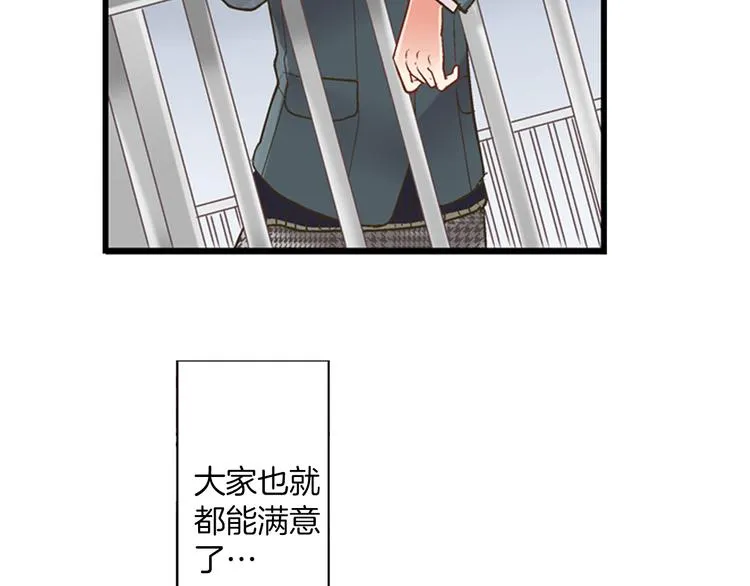 第6话 别做多余的事 第81页