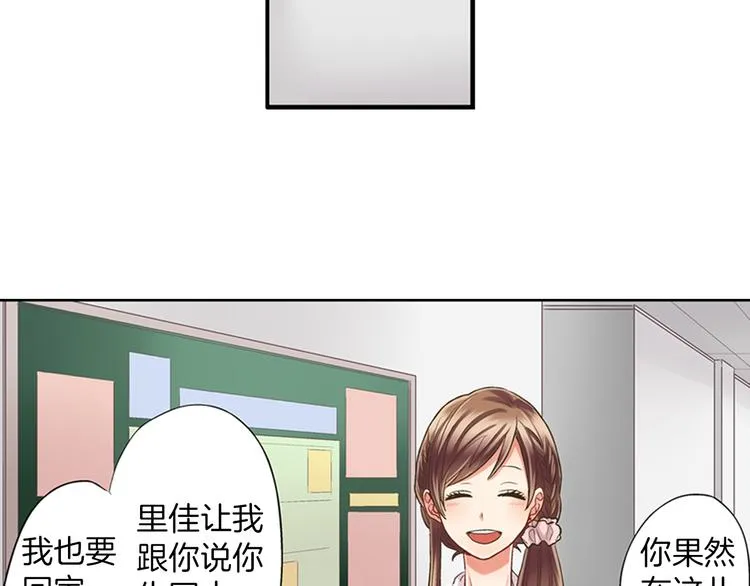 第6话 别做多余的事 第92页