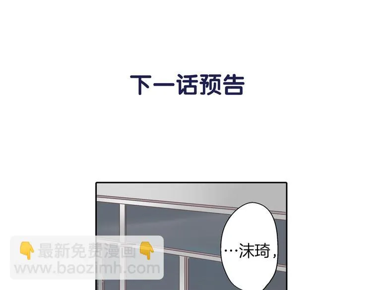 第6话 别做多余的事 第110页