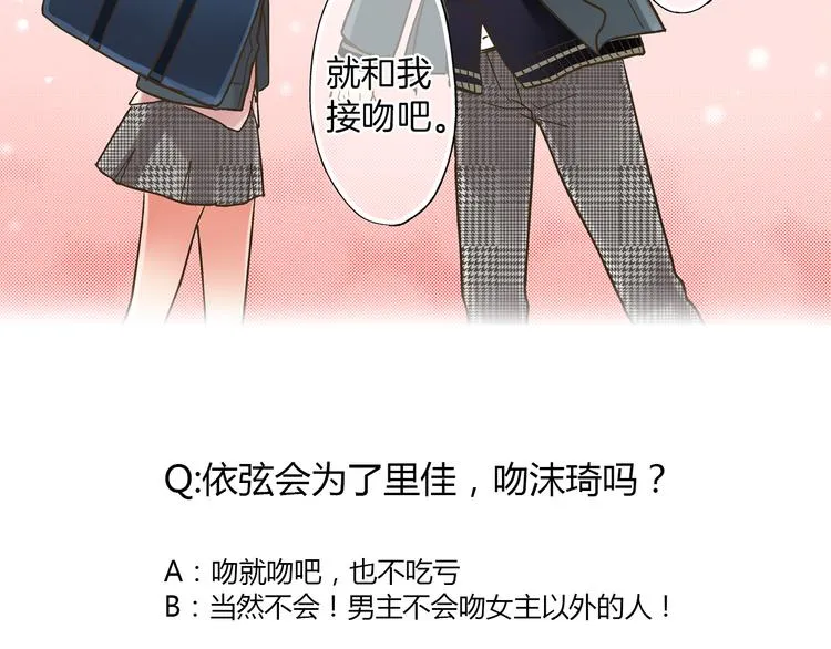 第6话 别做多余的事 第113页