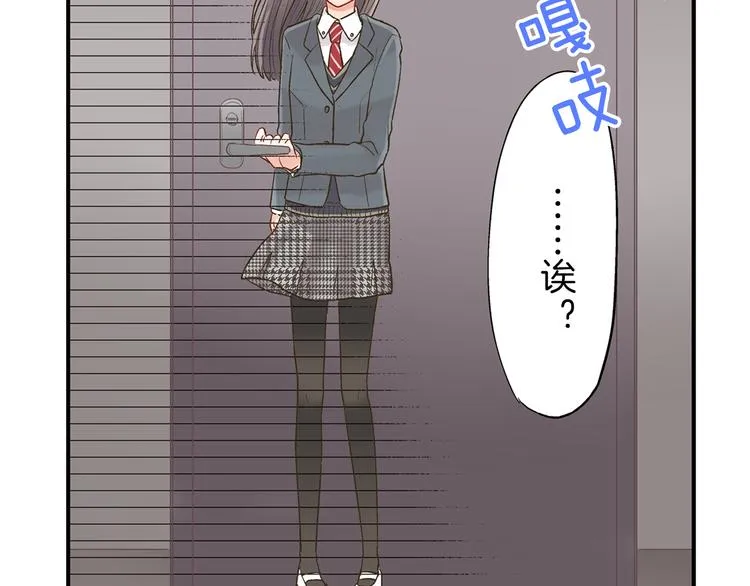 第7话 谢谢你，来我身边 第4页