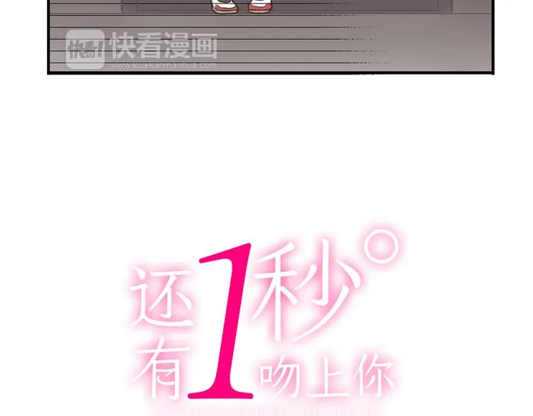 第7话 谢谢你，来我身边 第5页
