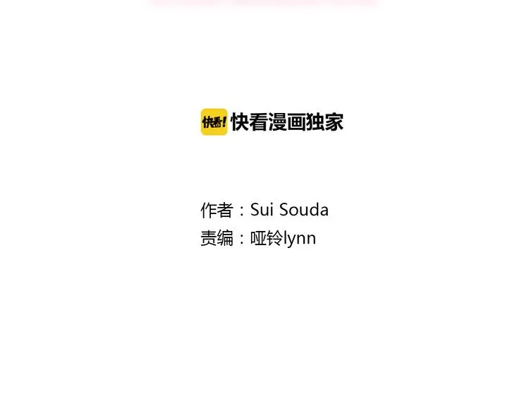 第7话 谢谢你，来我身边 第6页