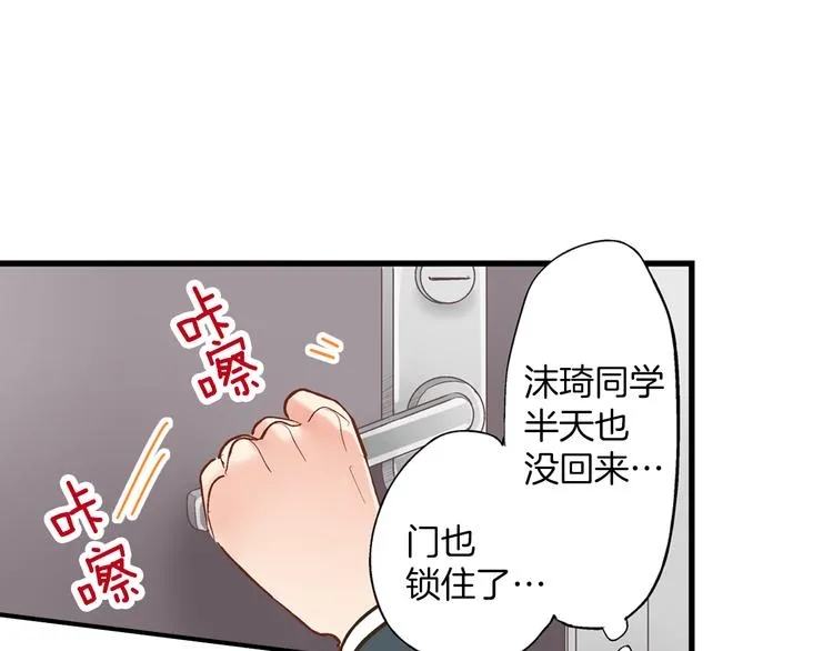 第7话 谢谢你，来我身边 第10页