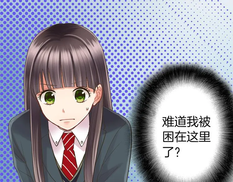 第7话 谢谢你，来我身边 第12页