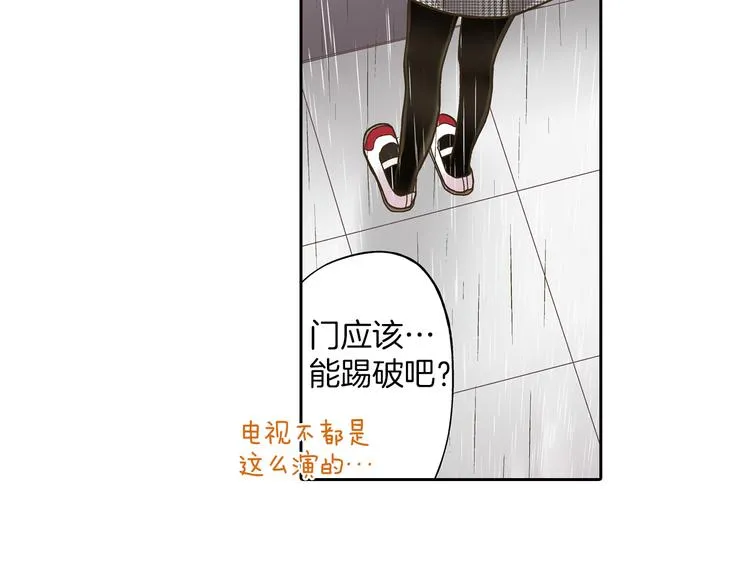 第7话 谢谢你，来我身边 第14页