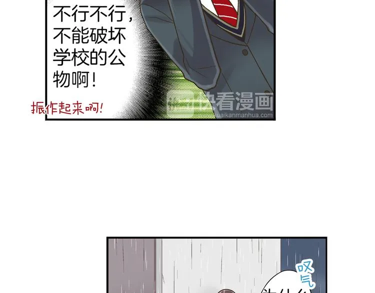 第7话 谢谢你，来我身边 第17页