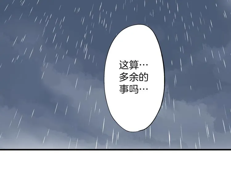 第7话 谢谢你，来我身边 第21页