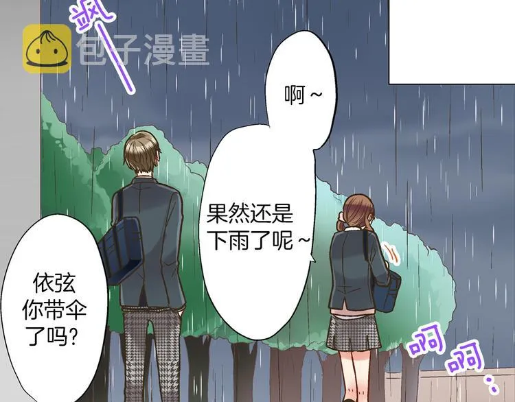 第7话 谢谢你，来我身边 第23页