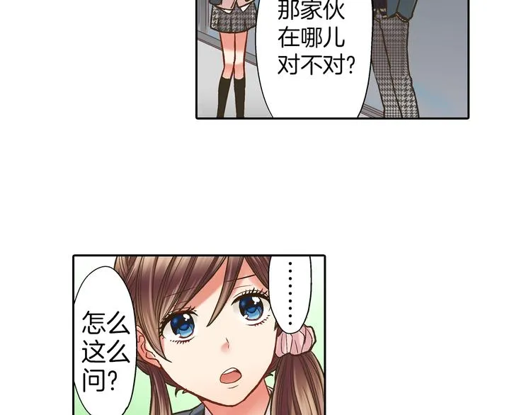 第7话 谢谢你，来我身边 第27页
