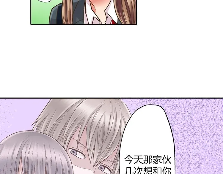 第7话 谢谢你，来我身边 第28页