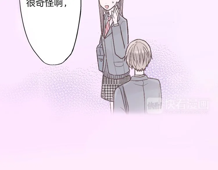 第7话 谢谢你，来我身边 第30页