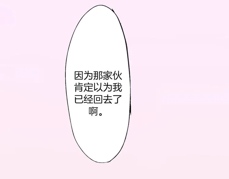 第7话 谢谢你，来我身边 第31页