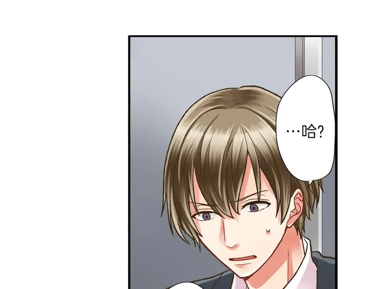 第7话 谢谢你，来我身边 第42页