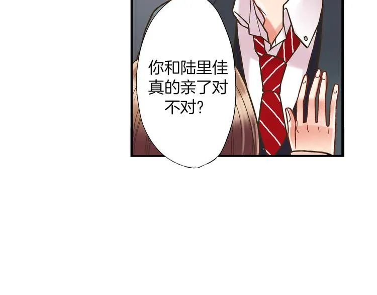 第7话 谢谢你，来我身边 第43页