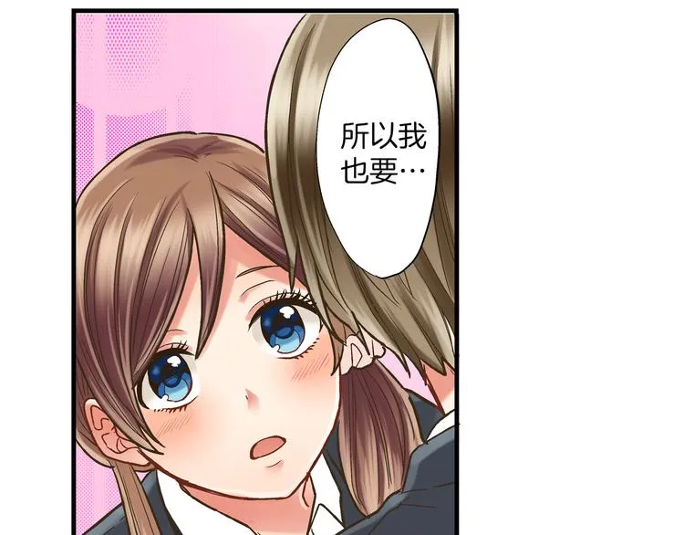 第7话 谢谢你，来我身边 第44页