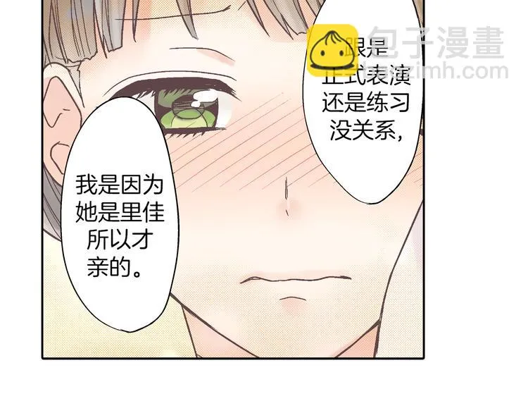 第7话 谢谢你，来我身边 第56页
