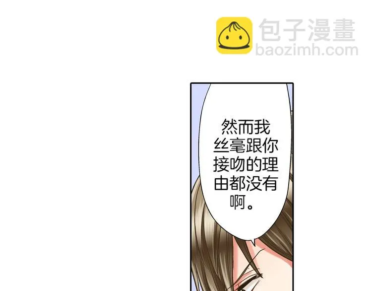 第7话 谢谢你，来我身边 第57页