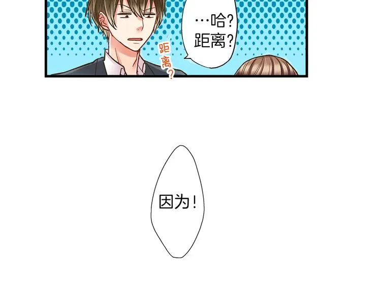 第7话 谢谢你，来我身边 第64页