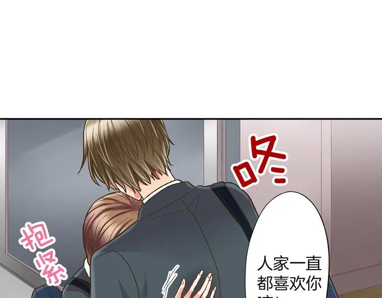 第7话 谢谢你，来我身边 第65页