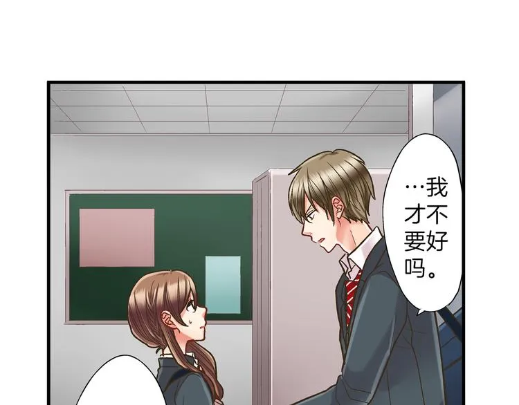 第7话 谢谢你，来我身边 第70页