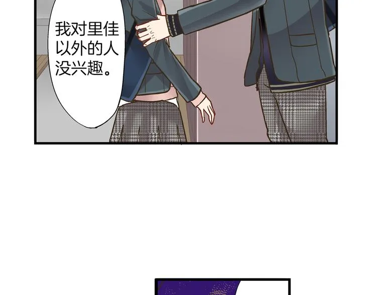 第7话 谢谢你，来我身边 第71页