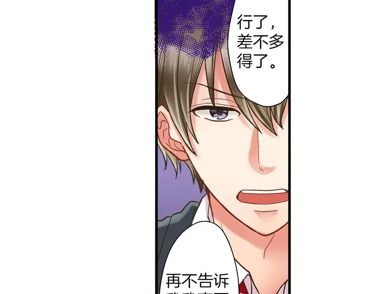 第7话 谢谢你，来我身边 第72页