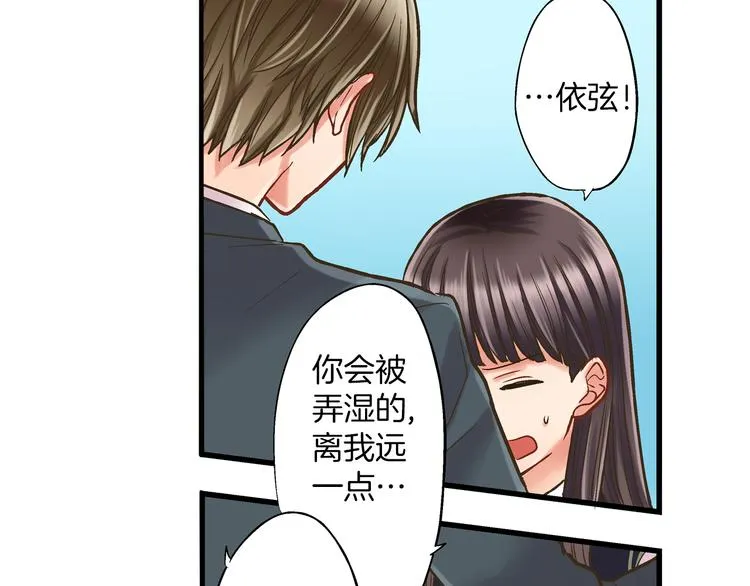 第7话 谢谢你，来我身边 第94页
