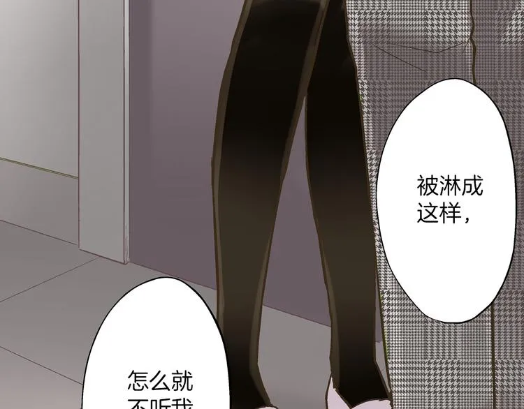 第7话 谢谢你，来我身边 第96页