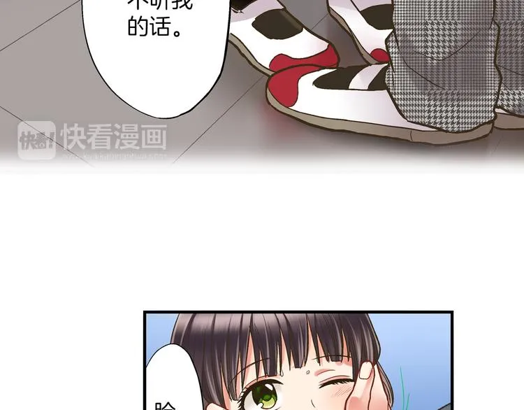 第7话 谢谢你，来我身边 第97页