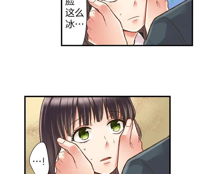 第7话 谢谢你，来我身边 第98页