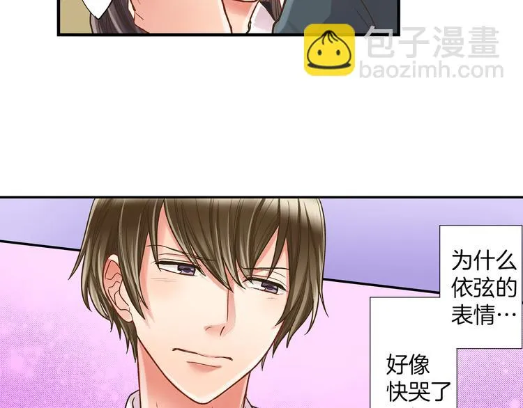 第7话 谢谢你，来我身边 第99页