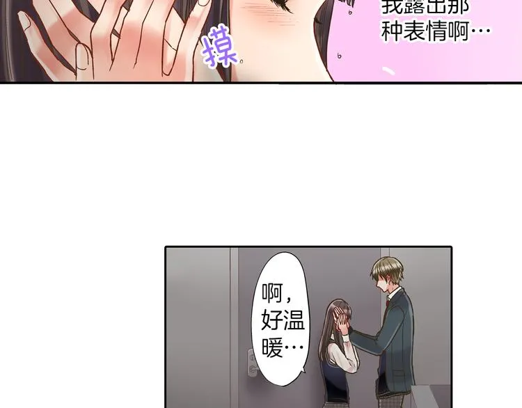 第7话 谢谢你，来我身边 第104页