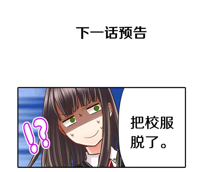 第7话 谢谢你，来我身边 第110页