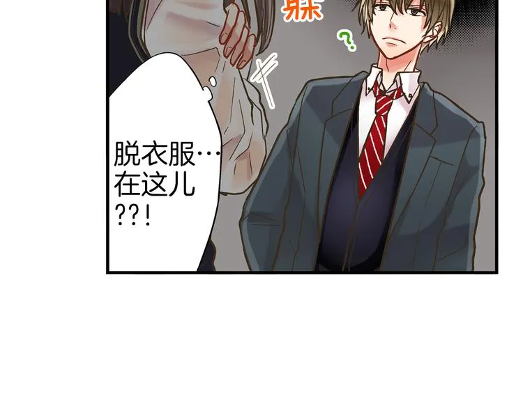 第7话 谢谢你，来我身边 第112页
